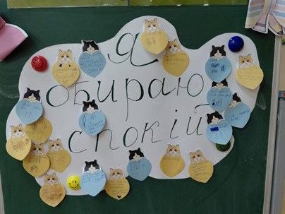 День ментального здоров’я у 3-І класі